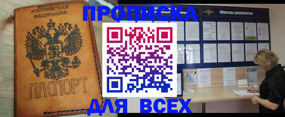 временная регистрация собственник в Осташкове