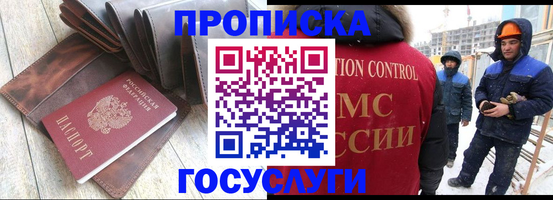 прописка для школы в Осташкове
