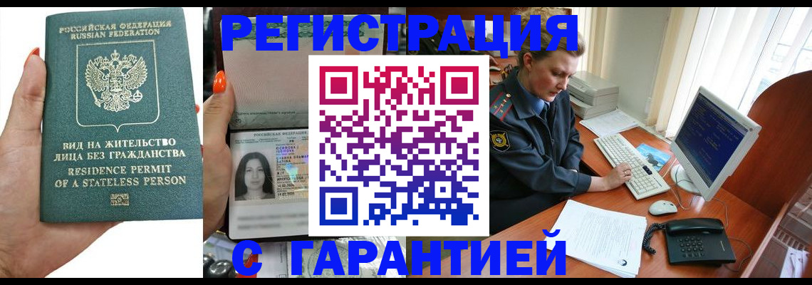 временная регистрация 2025 в Осташкове